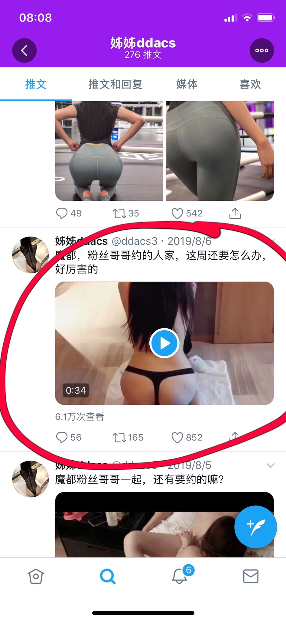 网络红人FLASH闪妞美臀