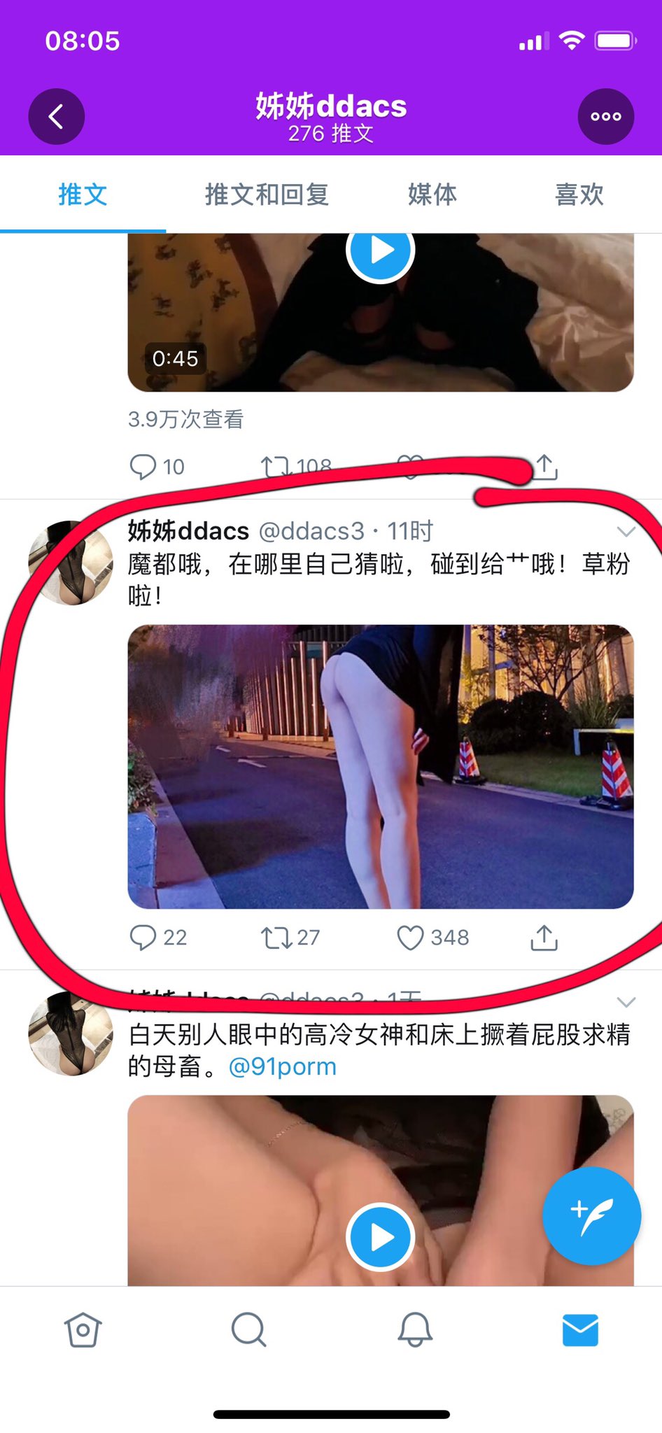 网络红人FLASH闪妞美臀