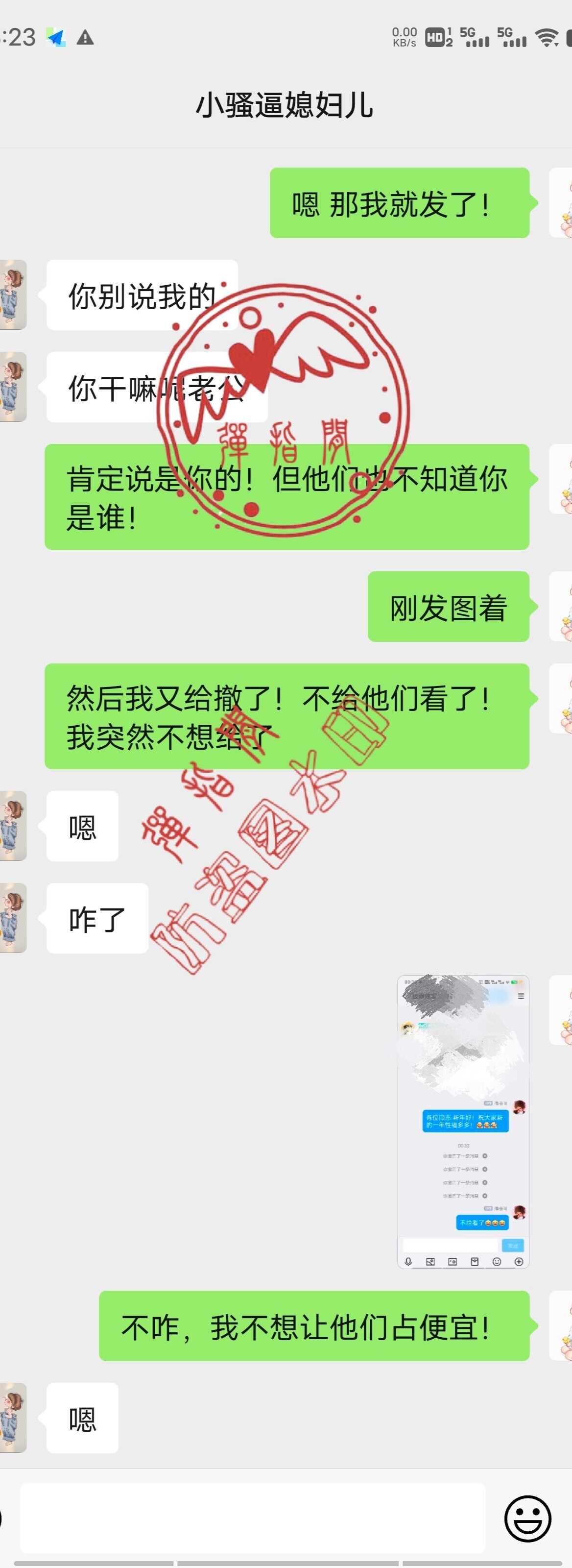 小骚逼媳妇儿之进阶篇--调教初成--[23P]