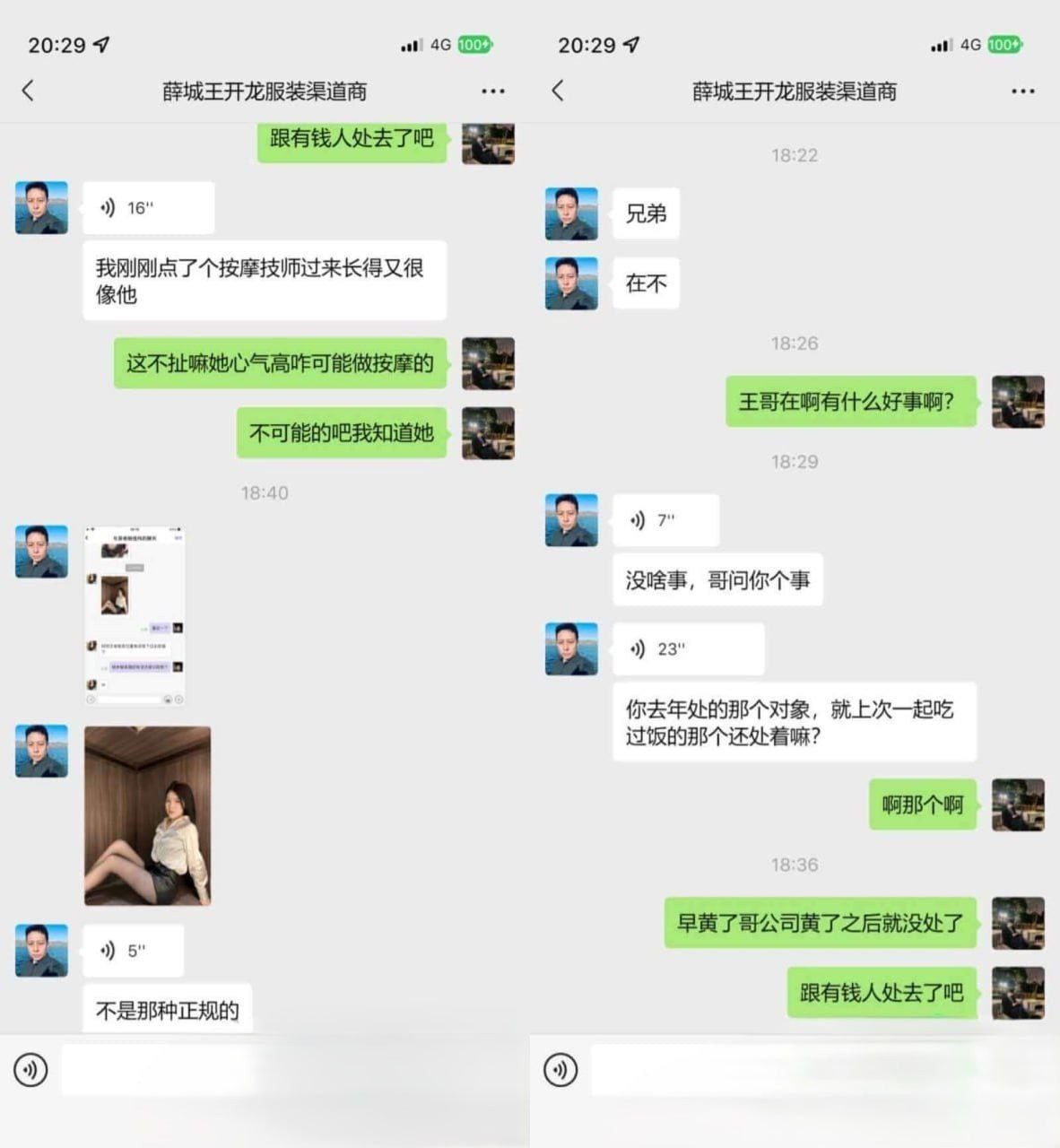 露脸反差之长在心坎上的小姐姐